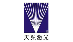 天弘激光